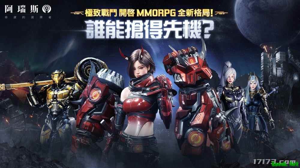 动作MMORPG《阿瑞斯》台服开启预下载 9月11日正式上线