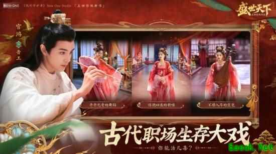 《盛世天下》媚娘篇9月9日在全球多平台同步上线