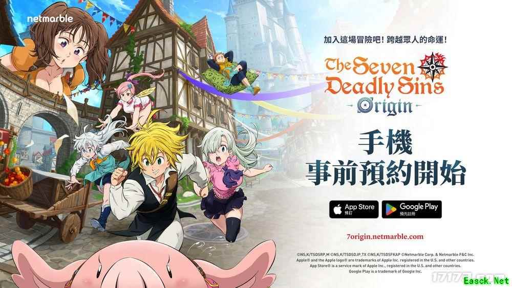 上线前的最后冲刺？开放世界新游《七大罪：起源》开启预约
