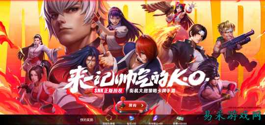 全明星集结!SNK三大IP传奇角色梦幻同台