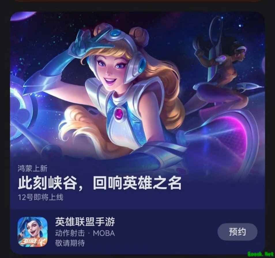 英雄联盟手游鸿蒙版即将上线,多款热门游戏蓄势待发