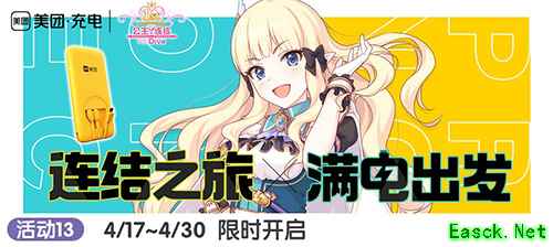 《公主连结Re:Dive》1周年庆典开幕，Re0联动狂欢限时开启！