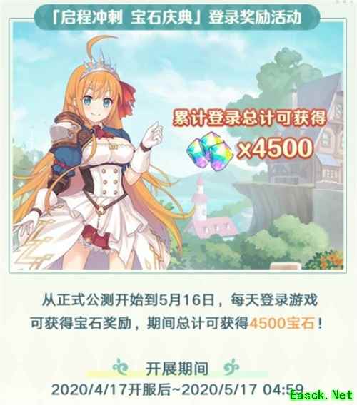 免费领40连！《公主连结Re：Dive》全平台公测现已开启！