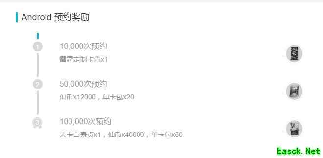 《五行师》taptap预约礼包介绍