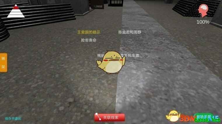 《孙美琪疑案-王爱国》陈庭君和周静线索获得