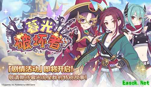 《公主连结Re：Dive》三星角色2倍庆典开启，誓约女君克莉丝提娜登场！