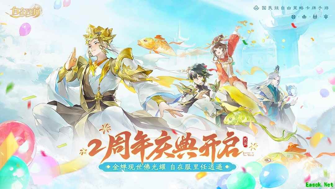 西游游戏推荐哪个 好玩的西游游戏盘点