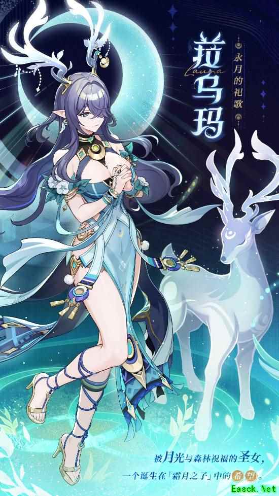 《原神》菈乌玛被AppStore加布料