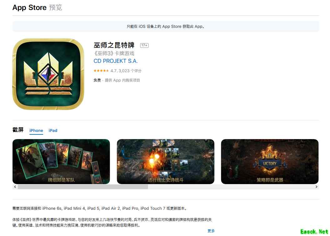 iOS版《巫师之昆特牌》国服已解锁 总体评分4.7