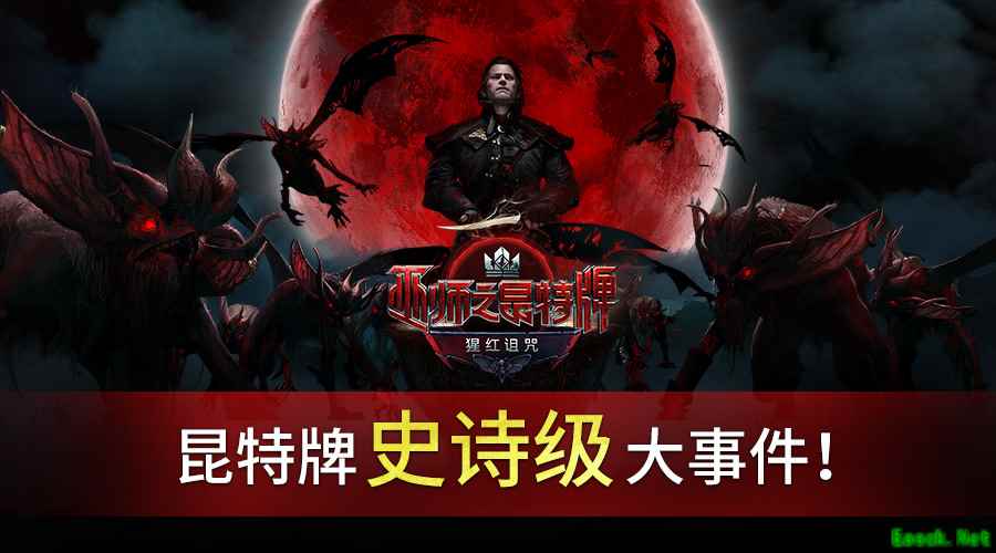 《巫师之昆特牌》年内登录IOS,“猩红诅咒”扩展包现已上线!