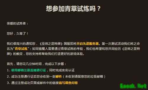 《巫师之昆特牌》首测启动 注册有机会赢激活码