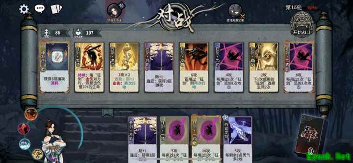 弈仙牌秘境9通关攻略