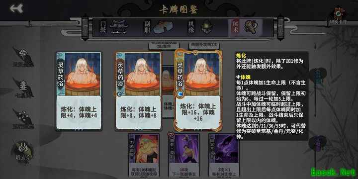 弈仙牌锻玄宗秘术卡测评