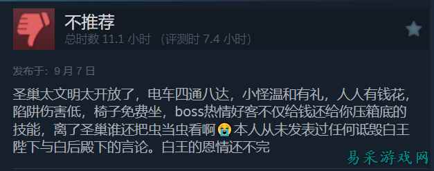终于听劝了？《丝之歌》发布公告将降低游戏难度