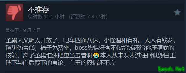 终于听劝了？《丝之歌》发布公告将降低游戏难度