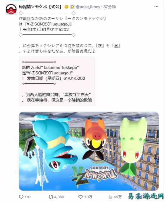 《宝可梦》官方账号整大活！预热Mega乌贼王新情报