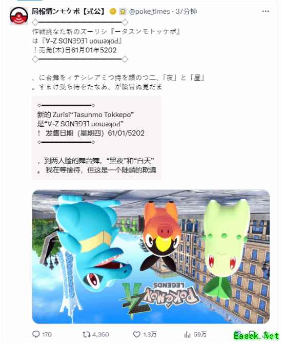 《宝可梦》官方账号整大活！预热Mega乌贼王新情报