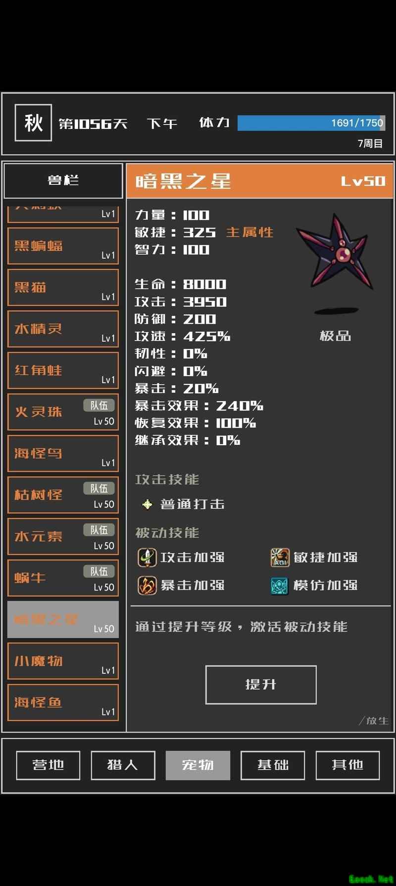魔物与猎人：300-350层猎人宠物搭配指南