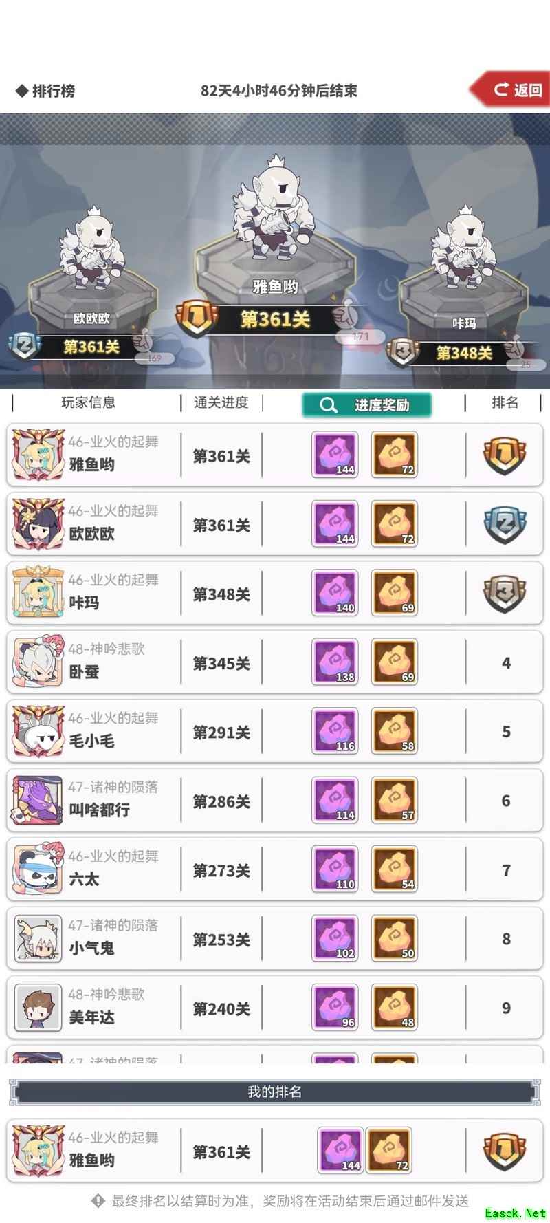 使魔计划：灰雾360通关心得
