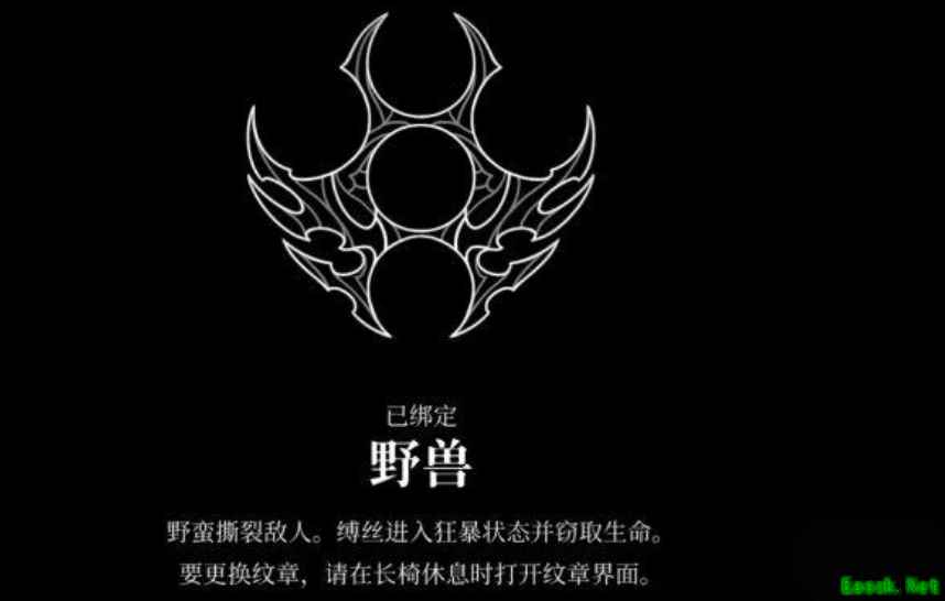 空洞骑士丝之歌野兽纹章获取方法