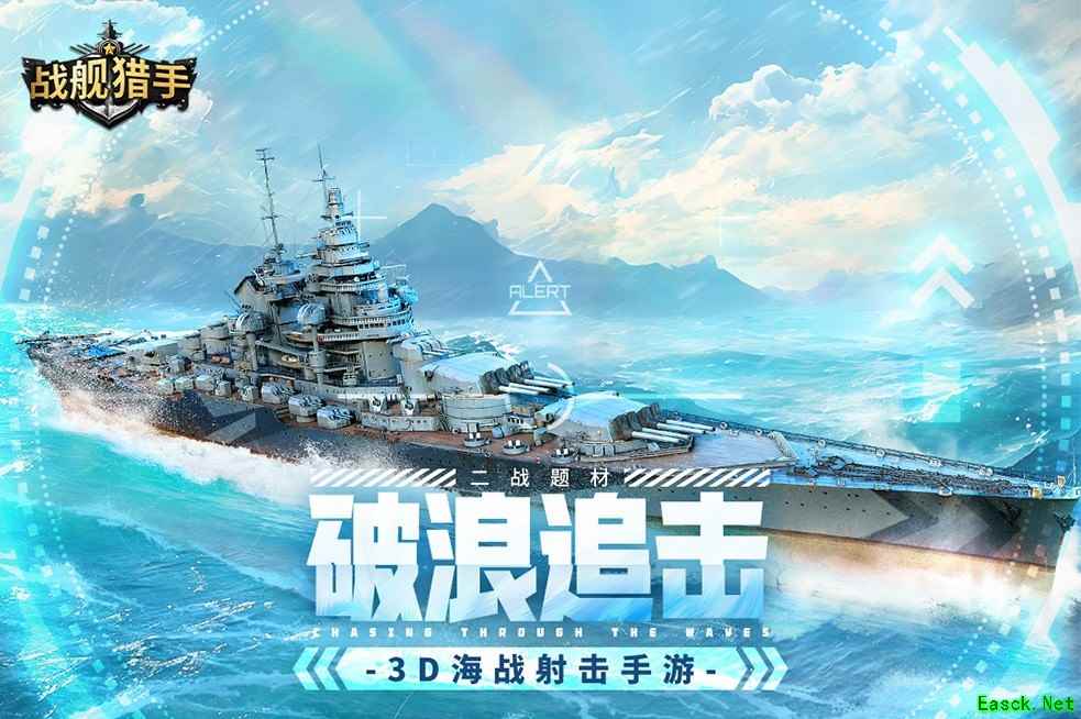 海战游戏大全 十大耐玩海战游戏推荐