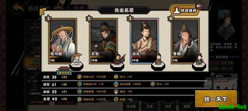 无悔华夏乱世浮萍极难攻略