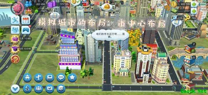 模拟城市：我是市长布局分享