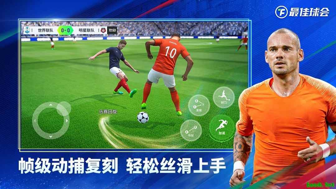 足球游戏哪些好玩 2024足球游戏盘点