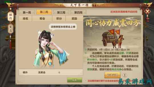 天龙活动爆料 运镖吗？暴富的那种！天下第一镖即将火爆开启，敢来你就赚！