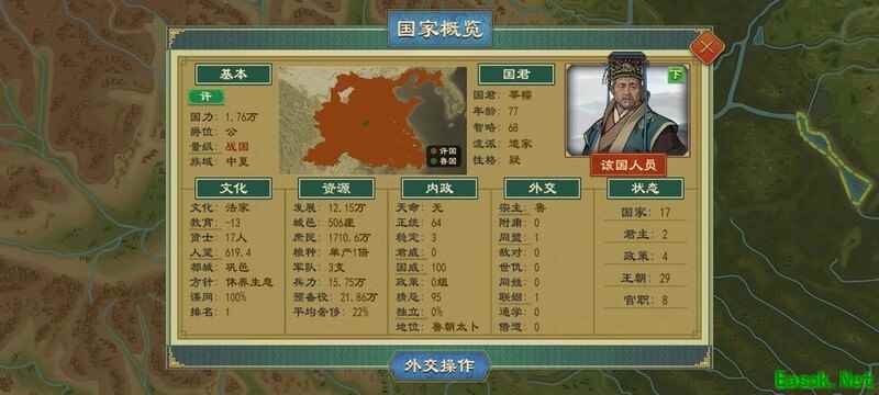 大周列国志刺杀吞国技巧