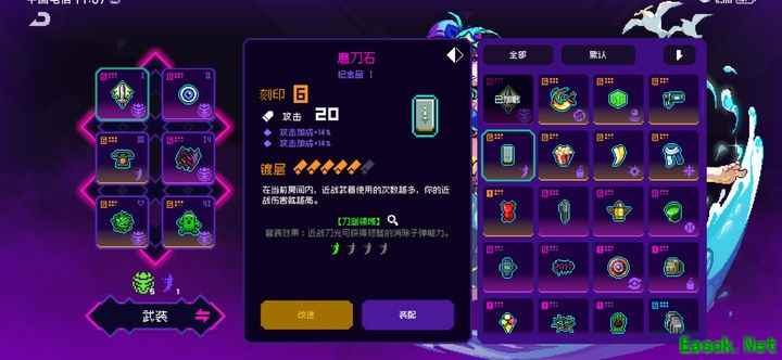 霓虹深渊：新套装超维武装近战攻略