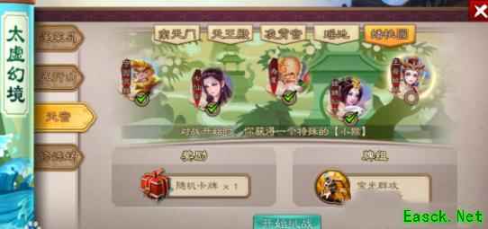 《五行师》太虚幻境蟠桃园王母娘娘通关技巧