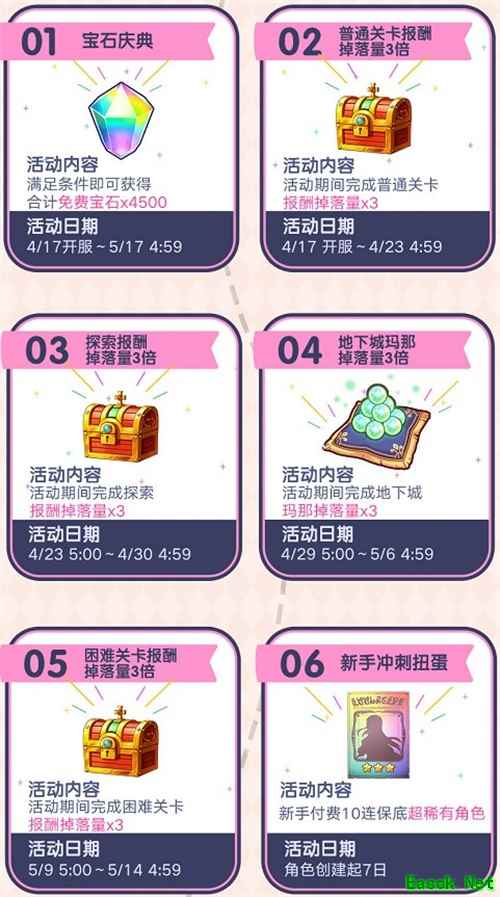 《公主连结Re：Dive》全平台公测在即！安卓预下载开启