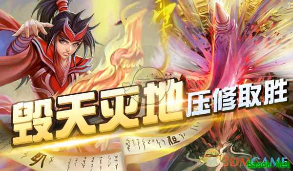 《五行师》天地压修卡组推荐