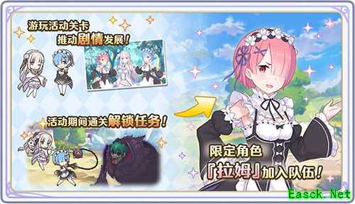 《公主连结Re:Dive》1周年庆典开幕，Re0联动狂欢限时开启！