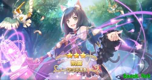 接头霸王是谁？《公主连结Re:Dive》公测定档！