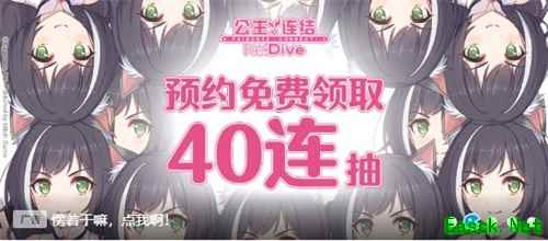 选择题？不存在！《公主连结Re：Dive》全机密揭晓预警