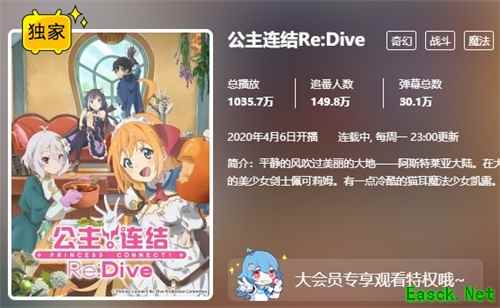 《公主连结Re：Dive》国服空降畅销榜第三，B站助力核心二次元IP突破次元壁