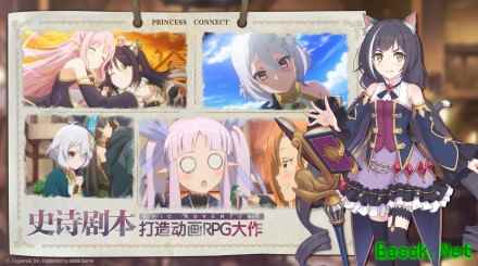 《公主连结Re：Dive》4月17日全平台公测决定！iOS预订现已开启