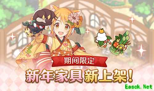 《公主连结Re：Dive》新年福利放送，限定角色优衣(新年)登场！
