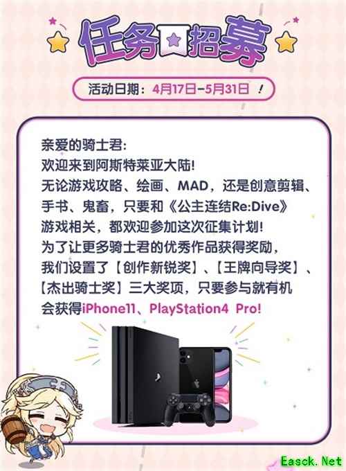 免费领40连！《公主连结Re：Dive》全平台公测现已开启！