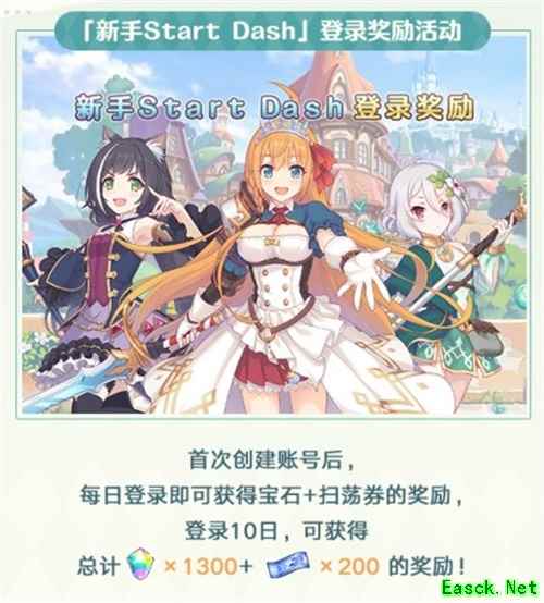 免费领40连！《公主连结Re：Dive》全平台公测现已开启！
