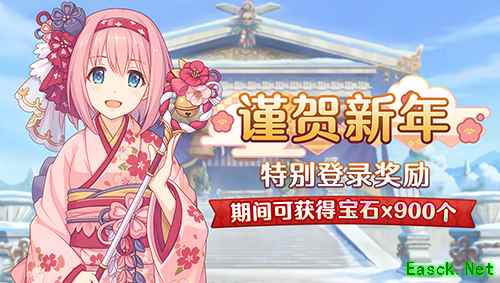 《公主连结Re：Dive》新年福利放送，限定角色优衣(新年)登场！