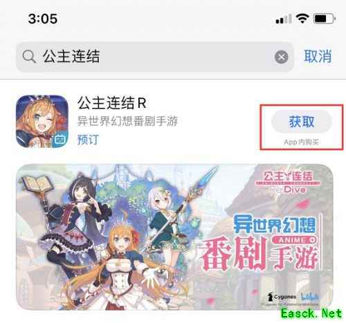 番剧来了游戏还会远吗？《公主连结Re：Dive》公测倒计时