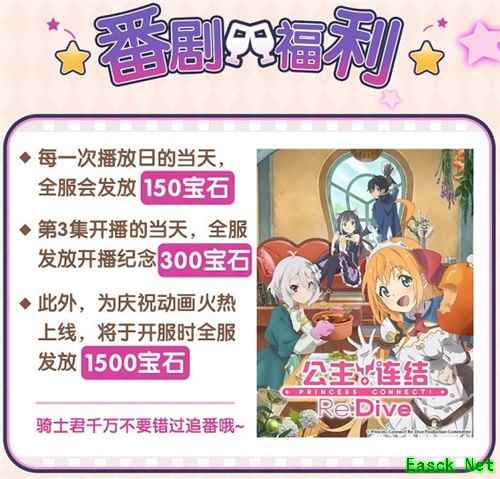 《公主连结Re：Dive》全平台公测在即！安卓预下载开启