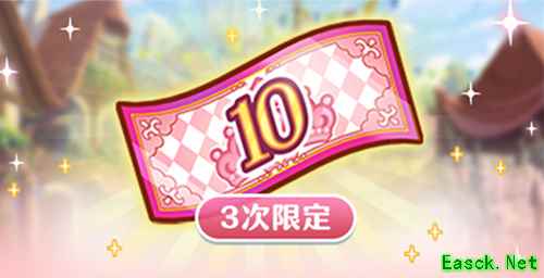 夏日庆典持续进行中！《公主连结Re：Dive》★3「凯露(夏日)」限时UP！