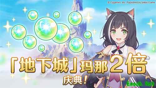 《公主连结Re：Dive》跨年庆典盛大开启!专属限定角色「环奈(振袖)」限时登场！