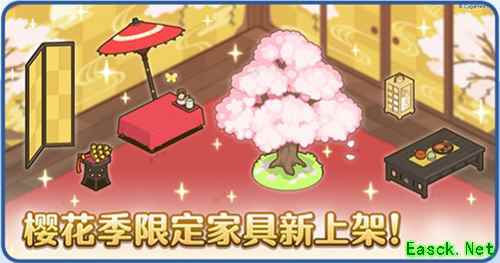 樱花季限定家具上架！《公主连结Re：Dive》咲恋救济院角色限时UP