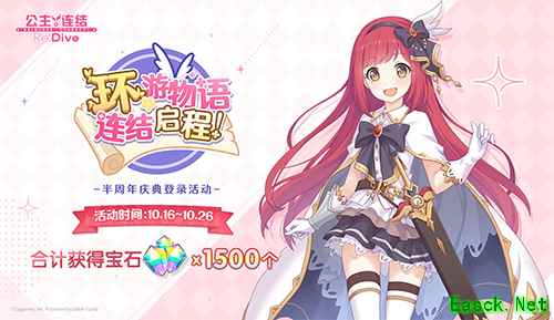 《公主连结Re：Dive》简中版专属限定角色「环奈」今日登场，半周年庆典同步火热开启！
