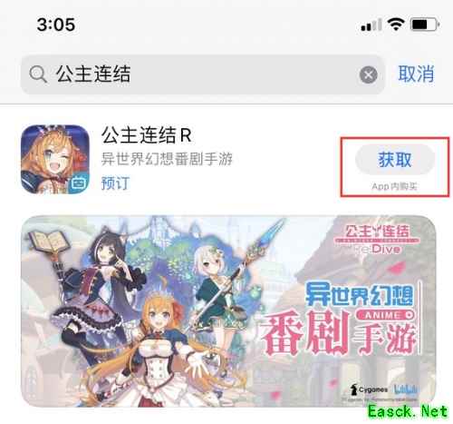 接头霸王是谁？《公主连结Re:Dive》公测定档！